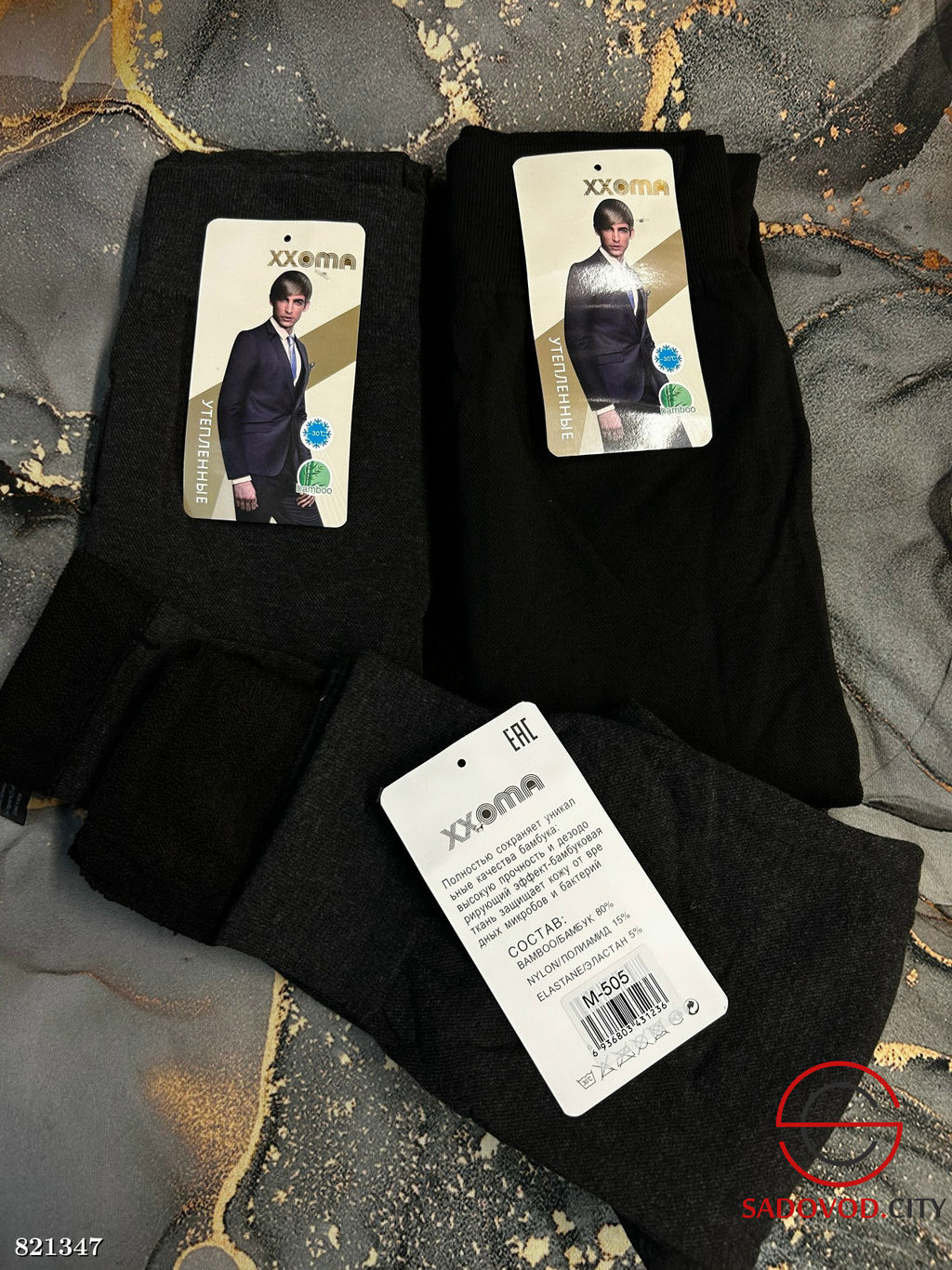 Мужские подштанники махровые