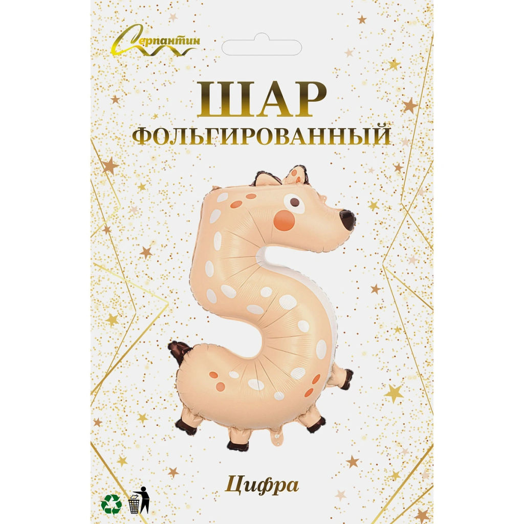 Шар фольгированный 40" (100 см) Цифра 5 "Весёлый зоопарк"