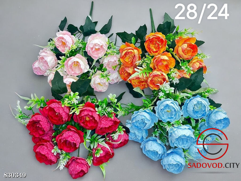 Искусственные цветы, 48 см.