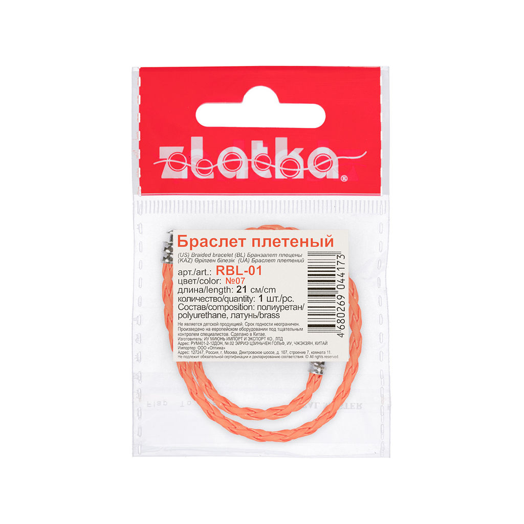 Zlatka Браслет плетеный RBL-01 21 см 5 шт СК/Распродажа №07 рыжий  фото 3