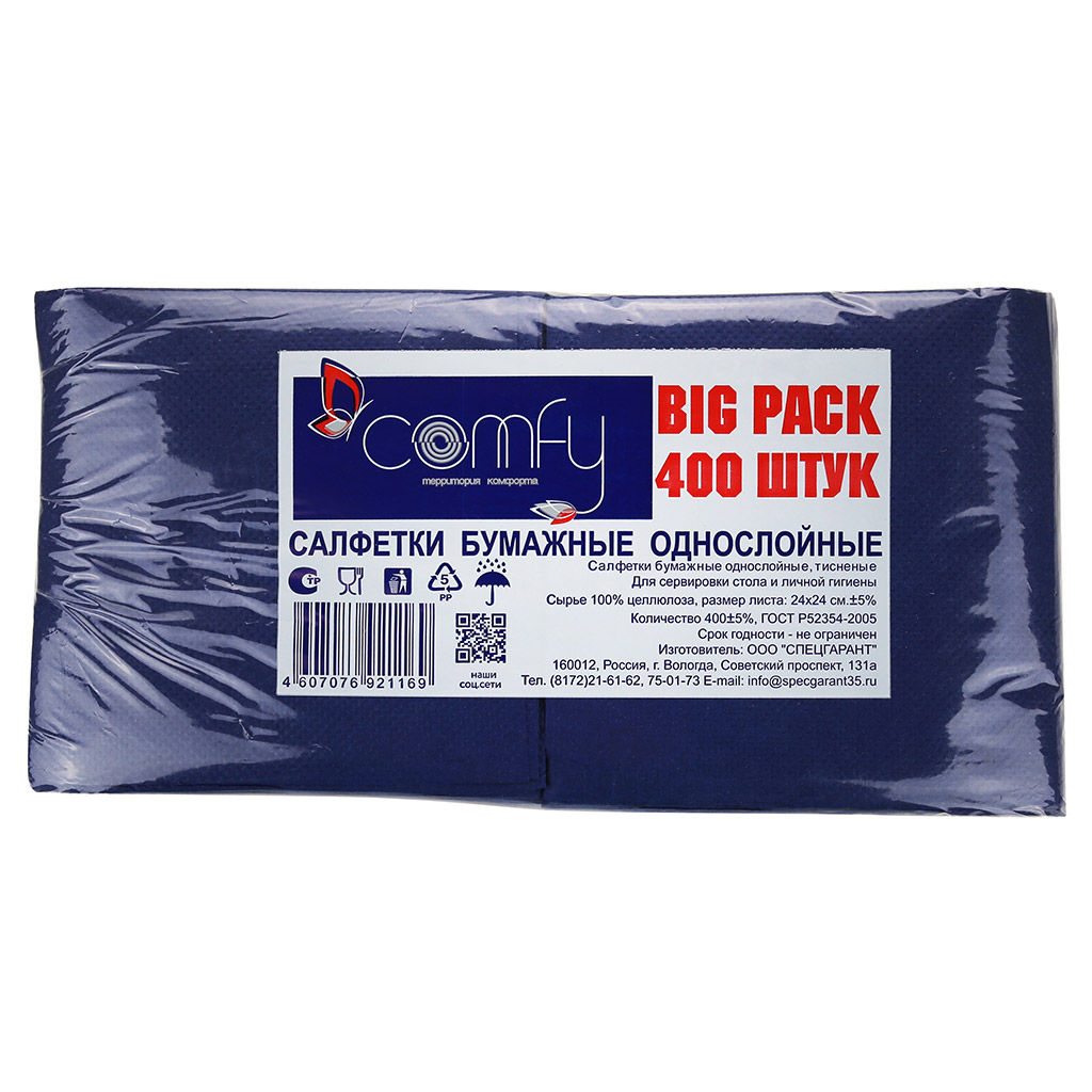 Салфетки бумажные БигПак 24х24см, 400шт в упаковке, целлюлоза 100%, интенсив, синий, Comfy (Россия) - Домашняя мода фото 3
