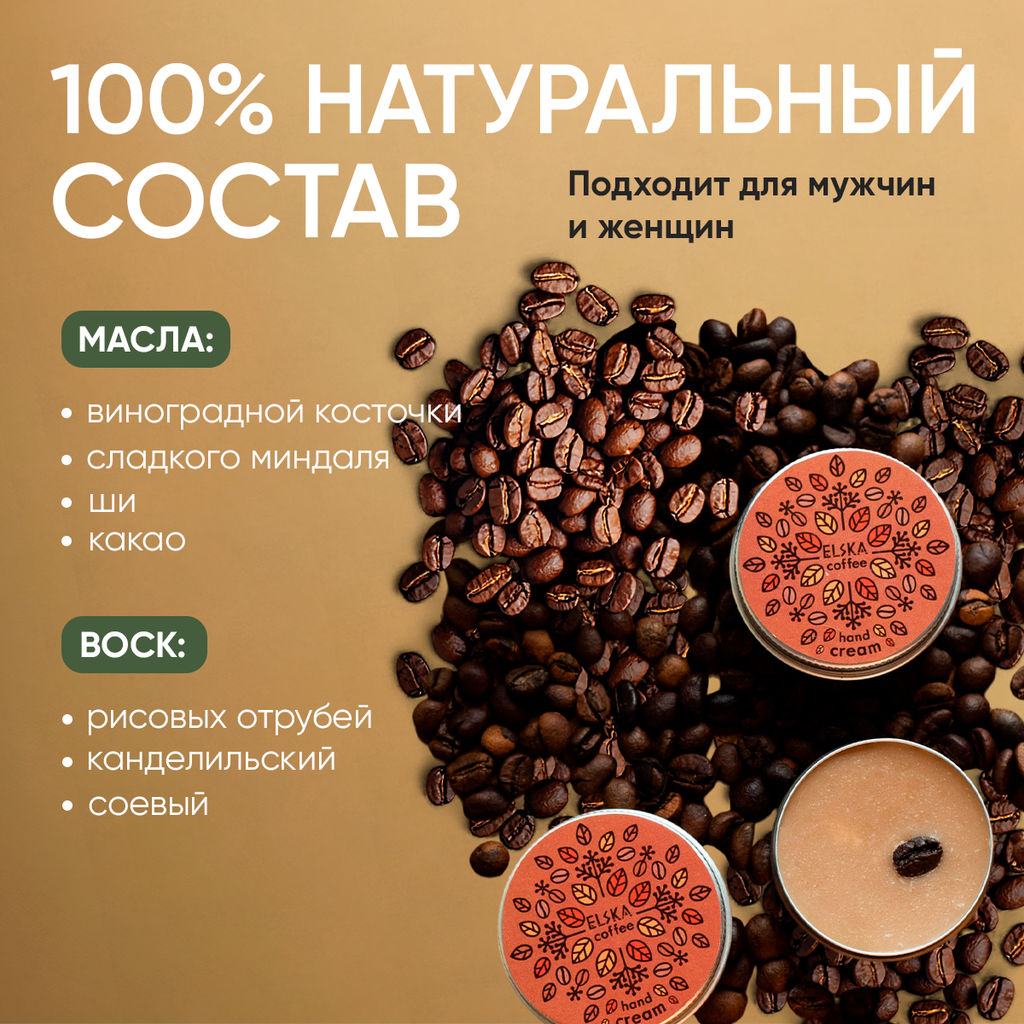 КРЕМ-МАСЛО ДЛЯ РУК ТЫКВЕННЫЙ ЛАТТЕ, 30 гр (с биркой) - Elska фото 3