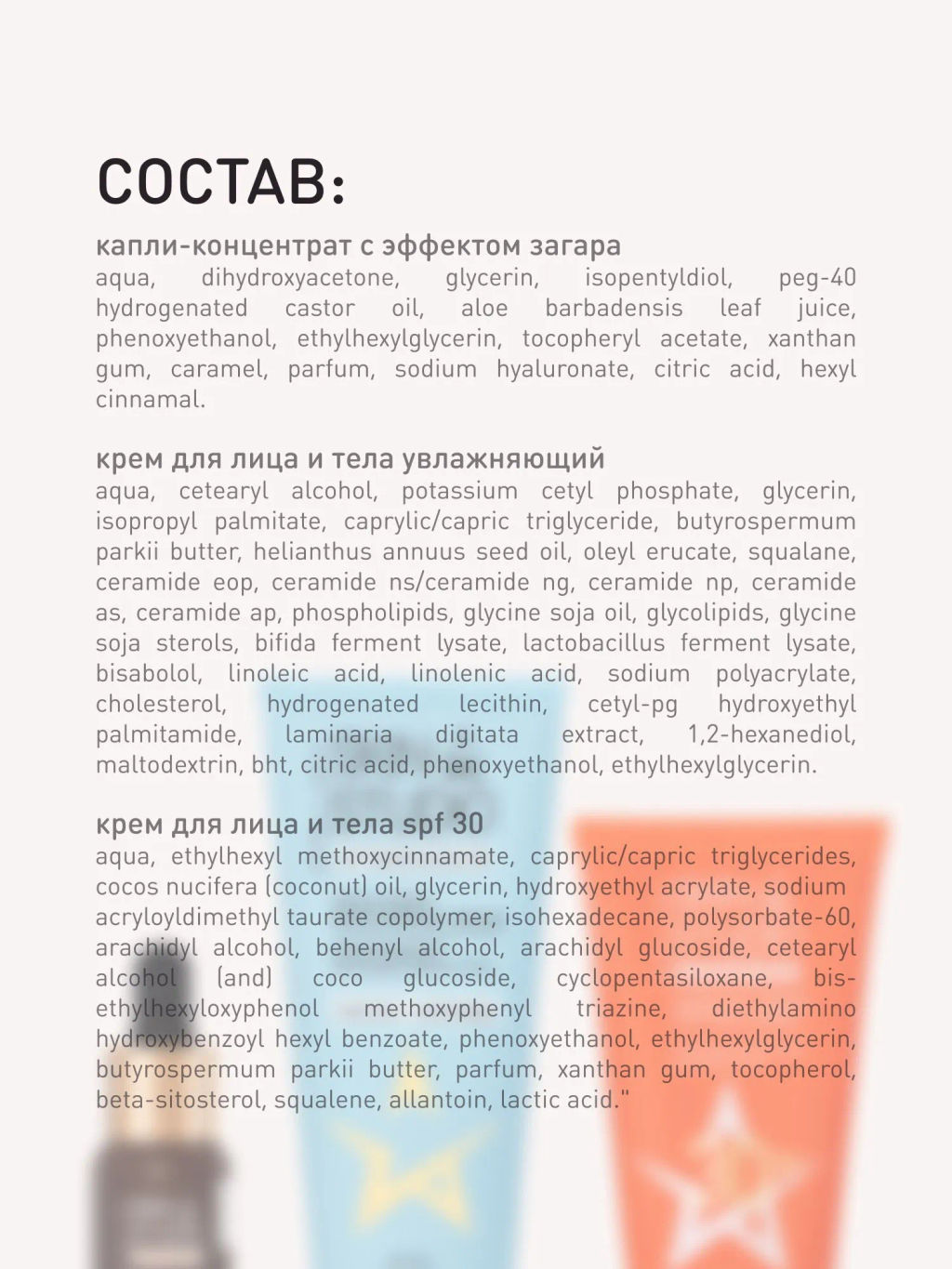 Новинка Набор для идеального загара Stellary Skin Studio