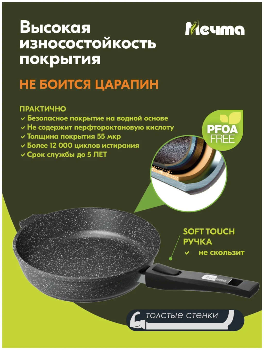 Сковорода 22см АП Гранит black со съемной ручкой арт.022802 /Мечта/  фото 6