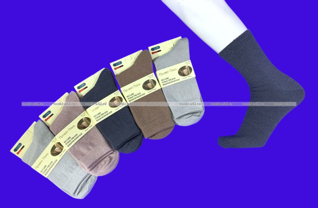 Цена за 10 пар. Термоноски МУЖСКИЕ медицинские из шерсти ламы арт. 7140