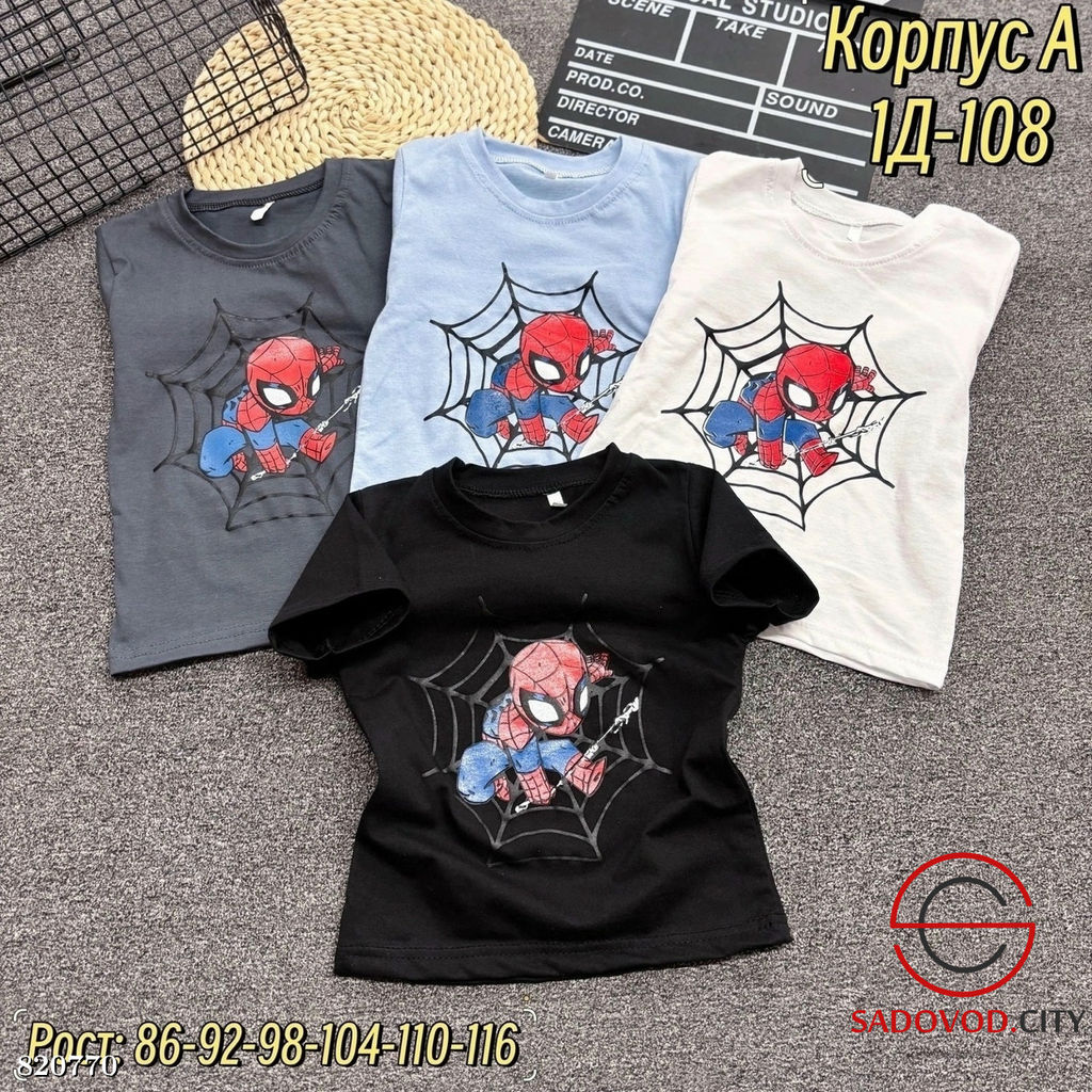 Футболка для детей с рисунком