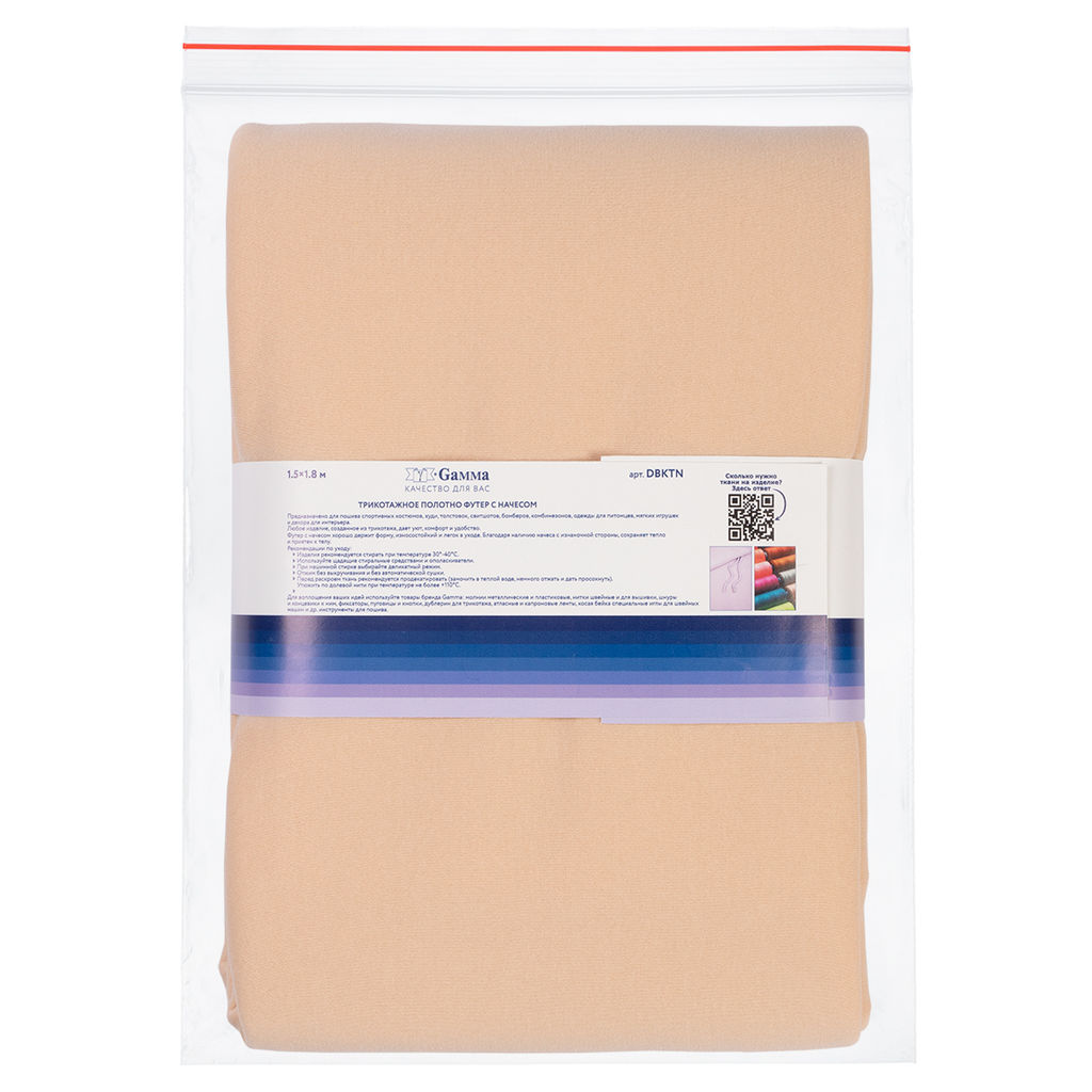 Ткань Gamma Трикотажное полотно Футер с начесом ФАСОВКА DBKTN 100% полиэстер 150 х 180 см 5 см