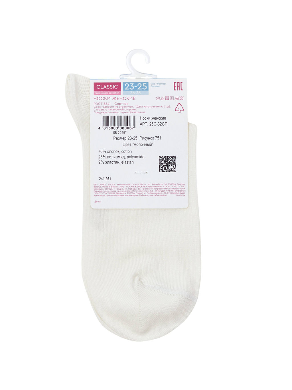 Цена за 2 пары. Носки женские CONTE CLASSIC Носки женские 25С-32СП - Conte elegant фото 10