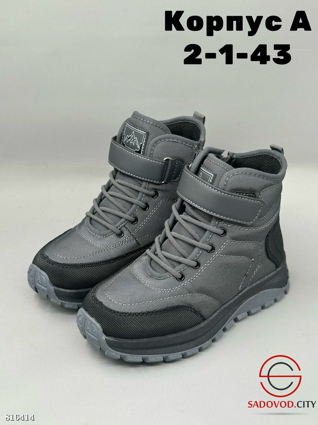 Ботинки зимние для мальчика - Bruno фото 2