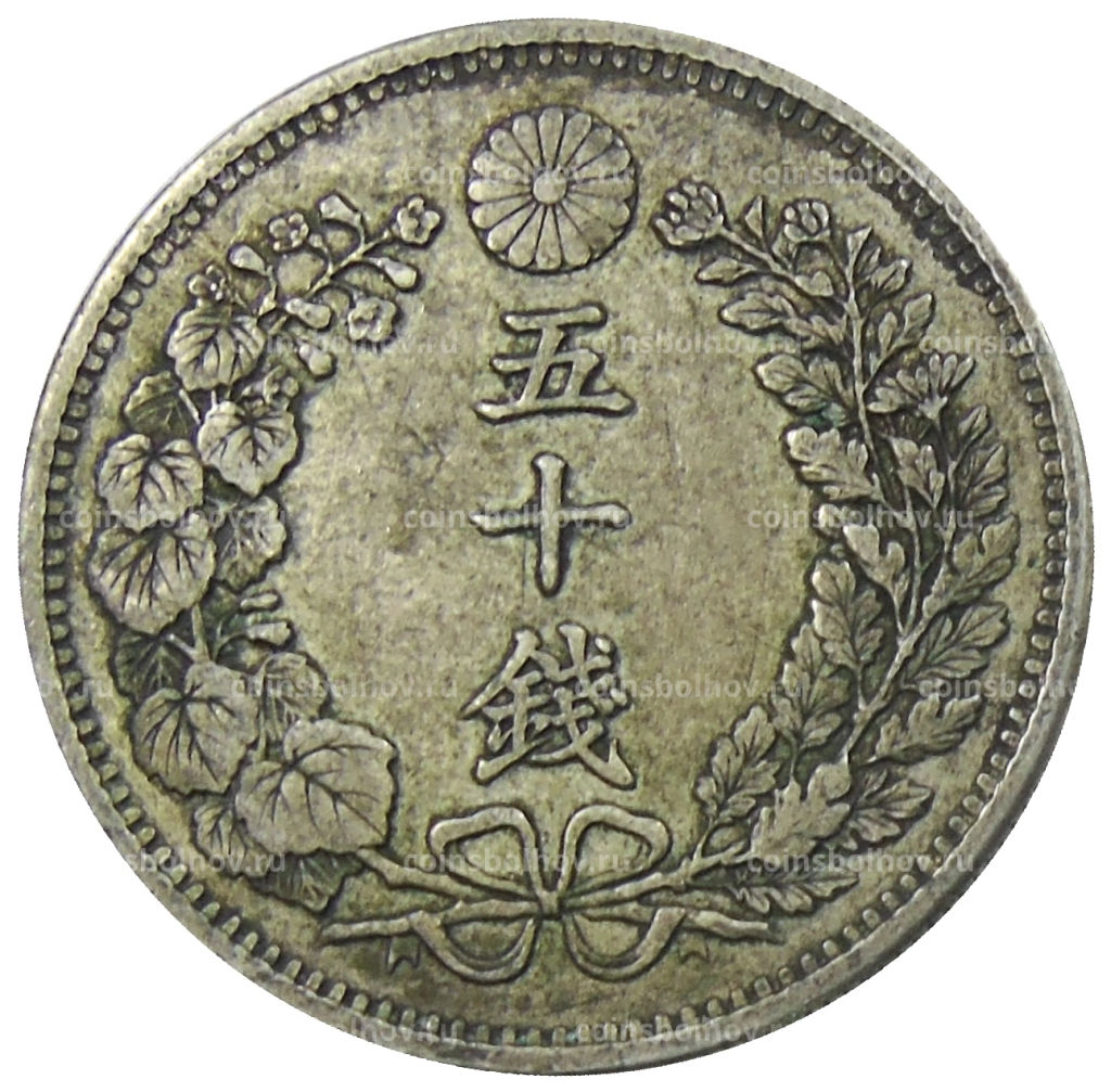 50 сен 1898 года Япония