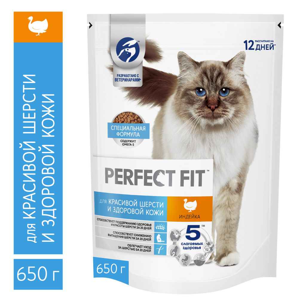Сухой корм для красивой шерсти и здоровой кожи индейка для взрослых кошек