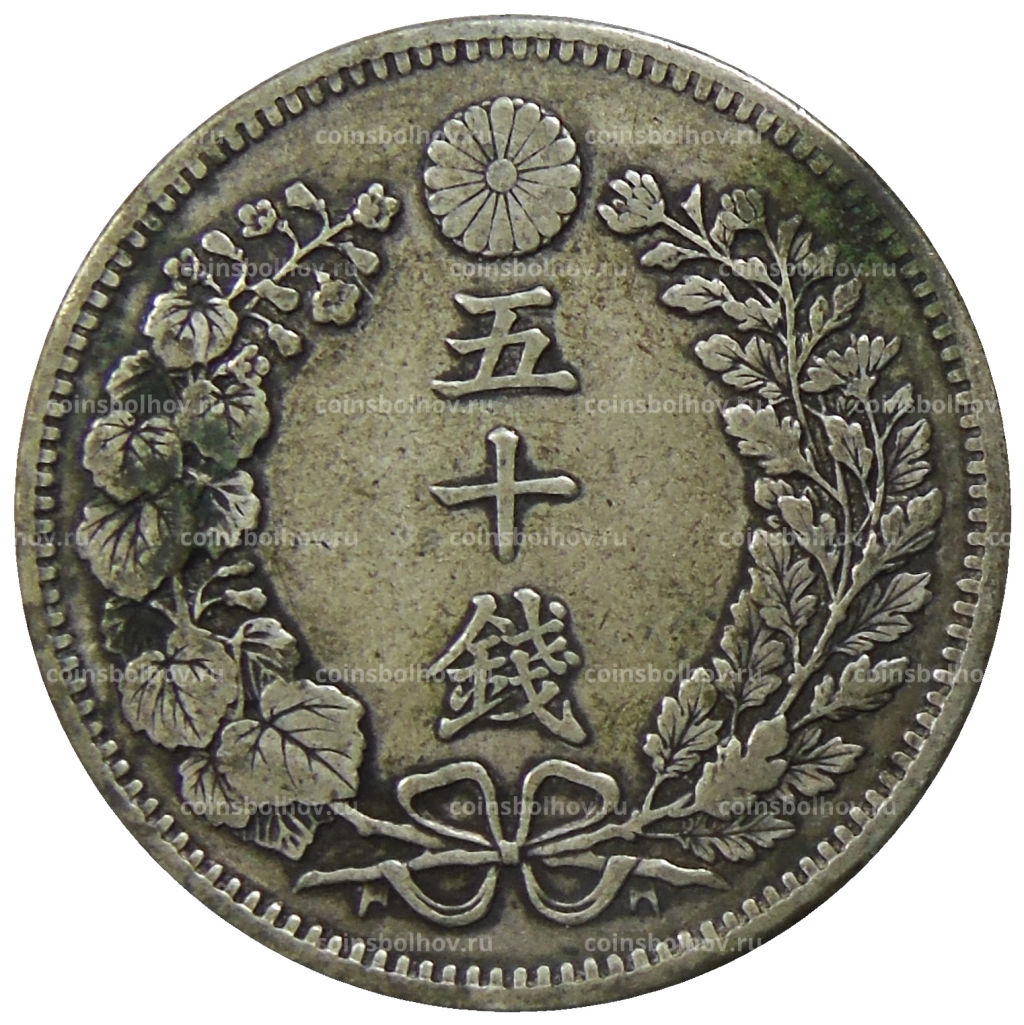 50 сен 1898 года Япония