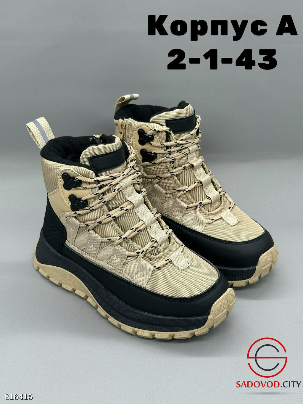 Ботинки зимние для мальчика - Bruno фото 2