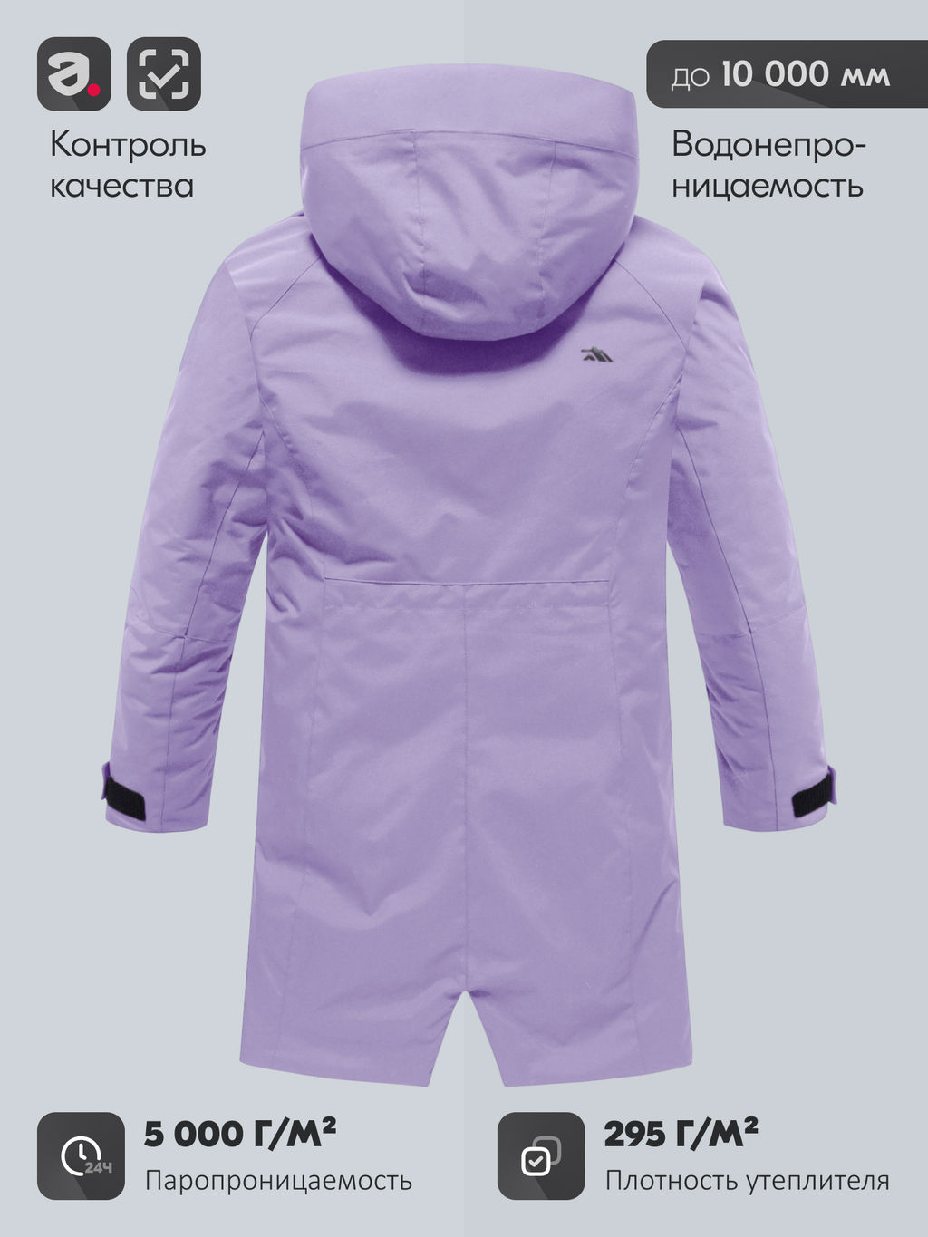 Парка зимняя женская с капюшоном сиреневого цвета 9538-1Sn - Valianly фото 21