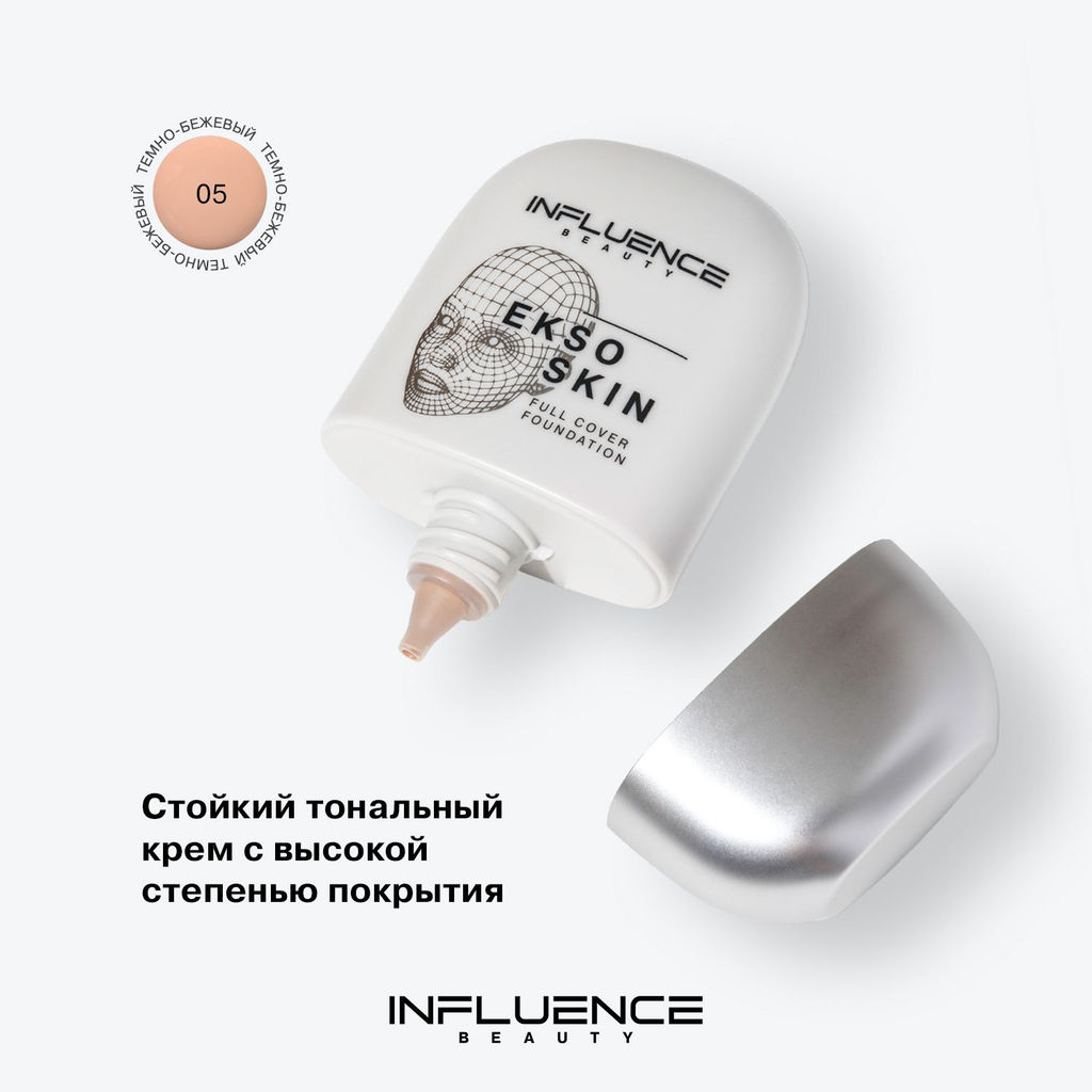 Influence Beauty Тональная основа с высокой степенью покрытия Ekso Skin тон 05 Medium dark Темно-бежевый  фото 2