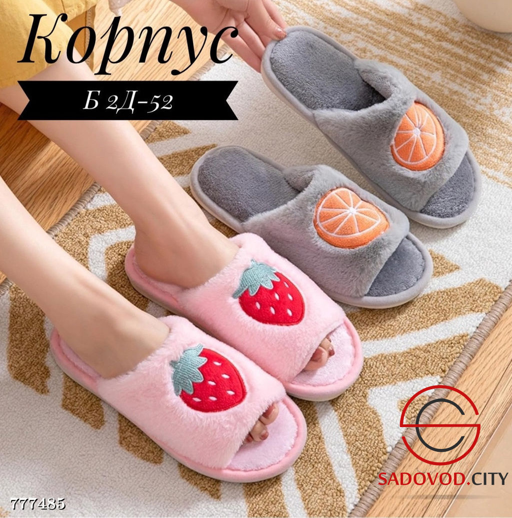 Женские домашние тапочки