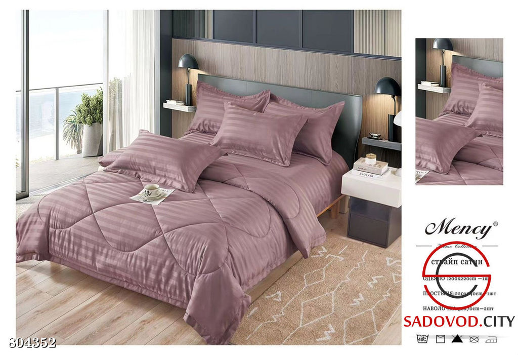 Постельное белье с готовым одеялом из сатина