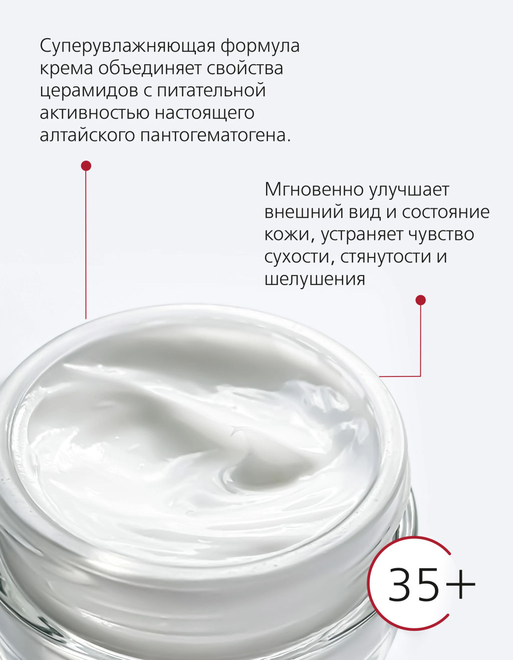 Крем для лица "Суперувлажнение " СИЛАПАНТ