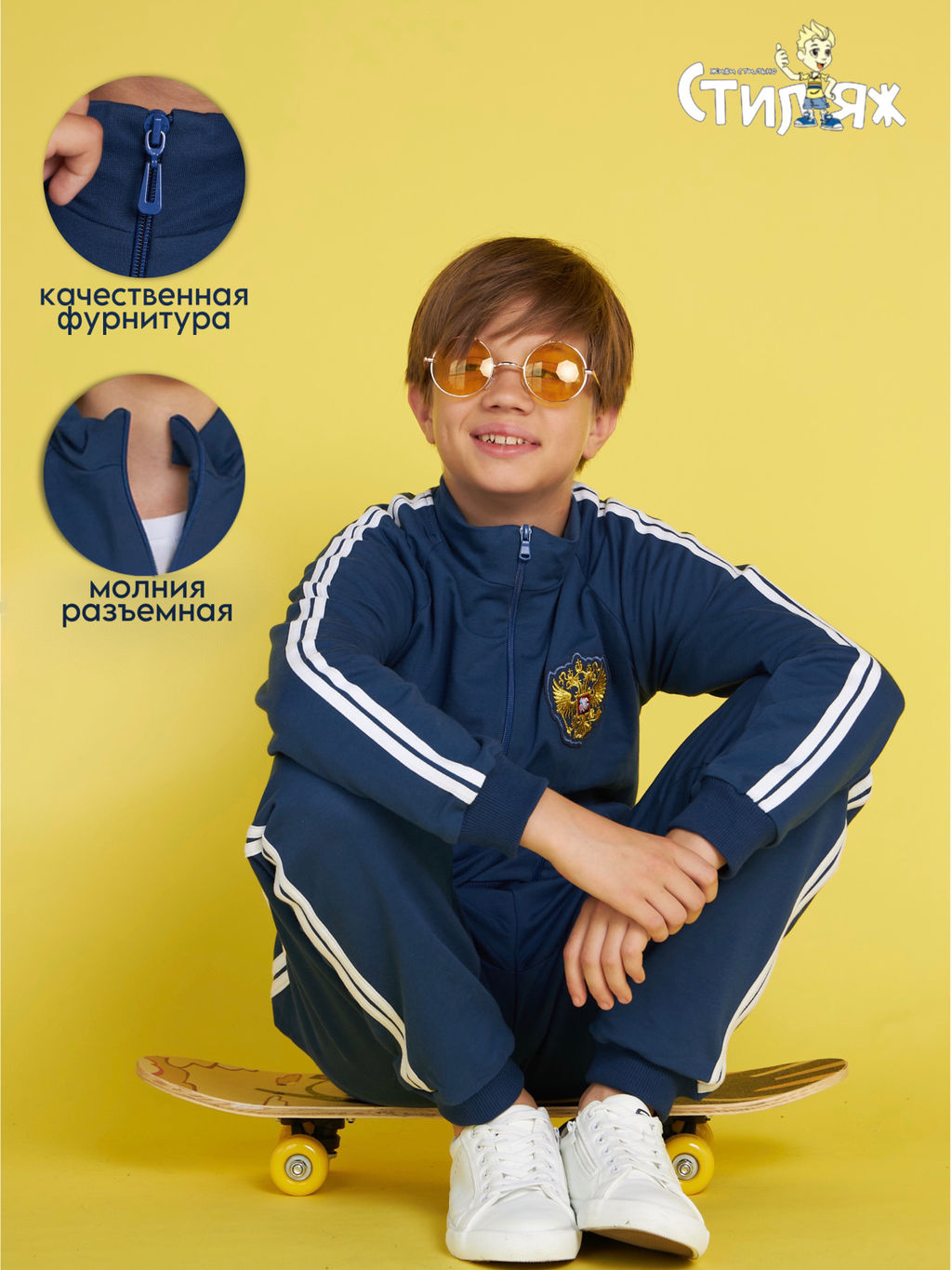 Спортивный костюм "Дартс".индиго