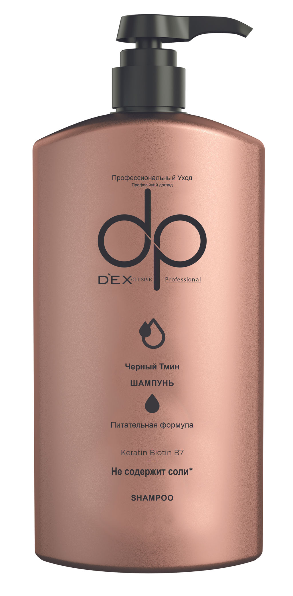 DEXCLUSIVE Шампунь профессиональный Prefossional Shampoo Черный тмин 800 мл
