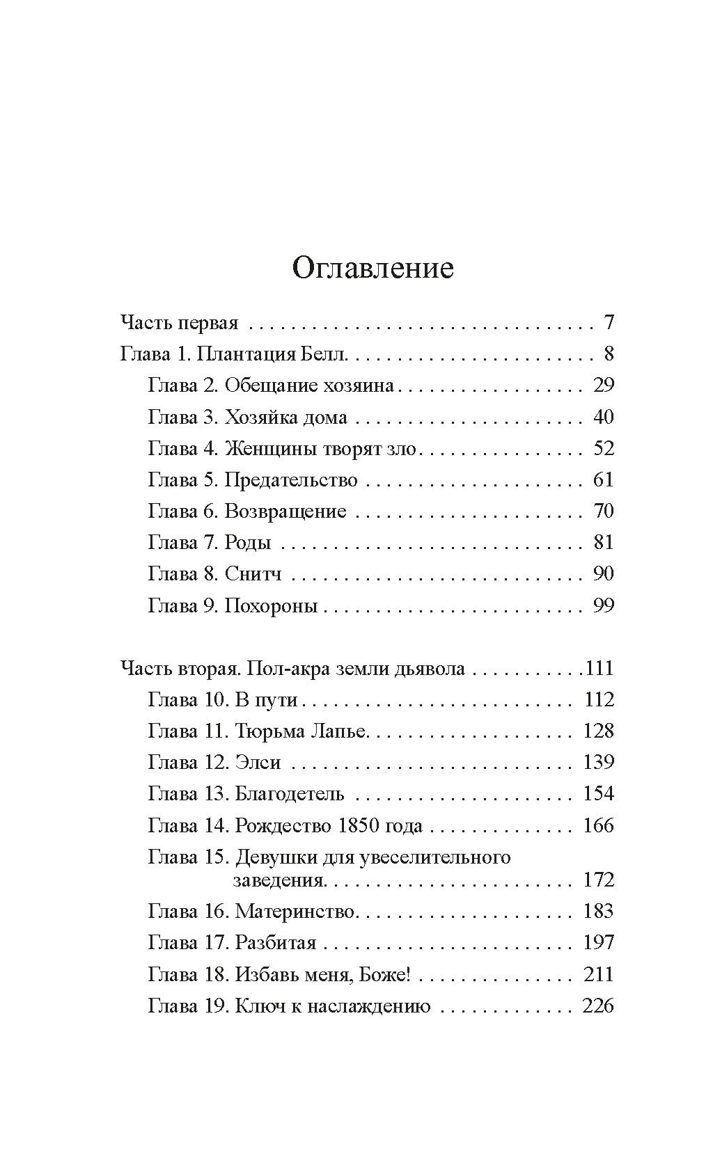 Желтая жена. Джонсон С. - Иностранка фото 2