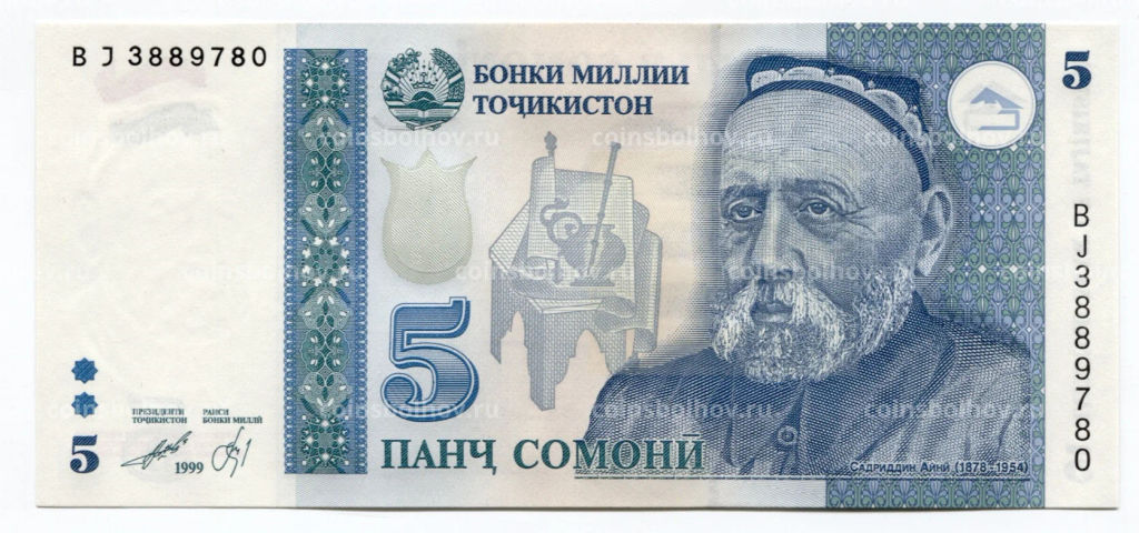 5 сомони 1999 года Таджикистан  без полосы