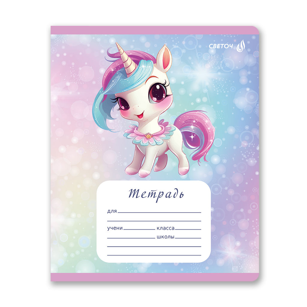 Светоч Т178 Тетрадь ученическая школьная, A5 12 л. на скобе 65 г/кв.м , белизна 100 % 25 шт. линия 01440 Забавные игрушки  фото 3