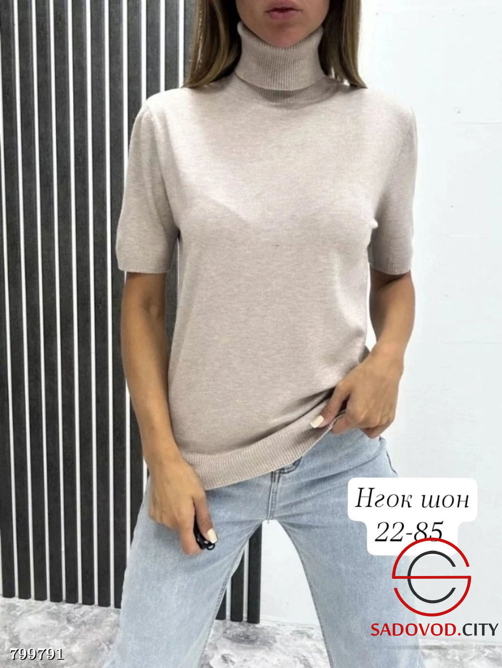 Водолазка женская с коротким рукавов