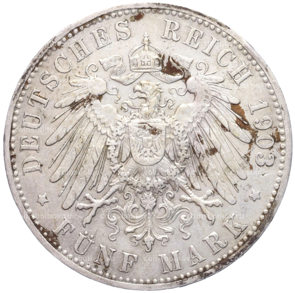 Монета 5 марок 1903 года A Германия (Пруссия)