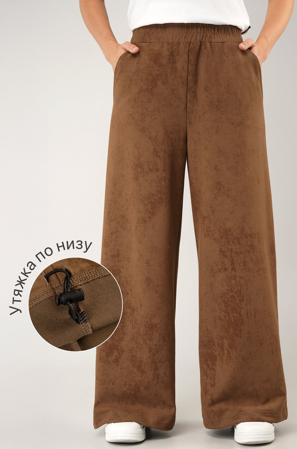 Женские брюки - трансформеры из футера Happyfox