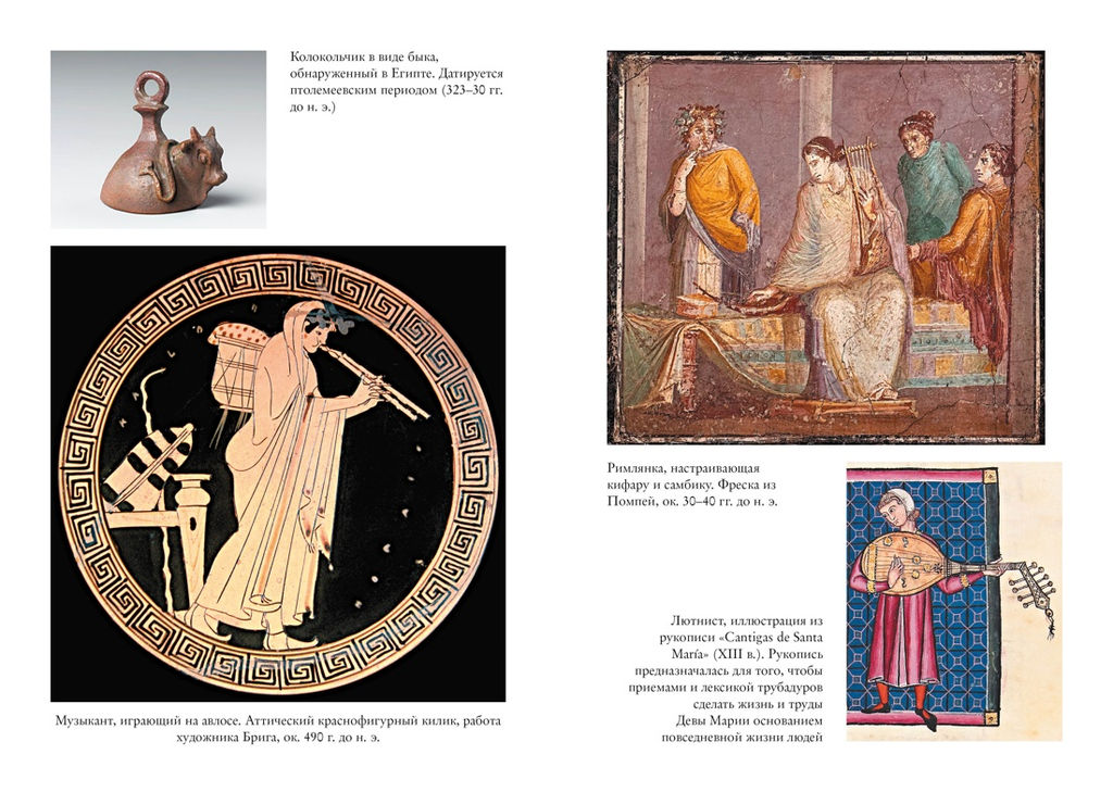 Пять прямых линий: Полная история музыки. Гант Э. - Колибри фото 4