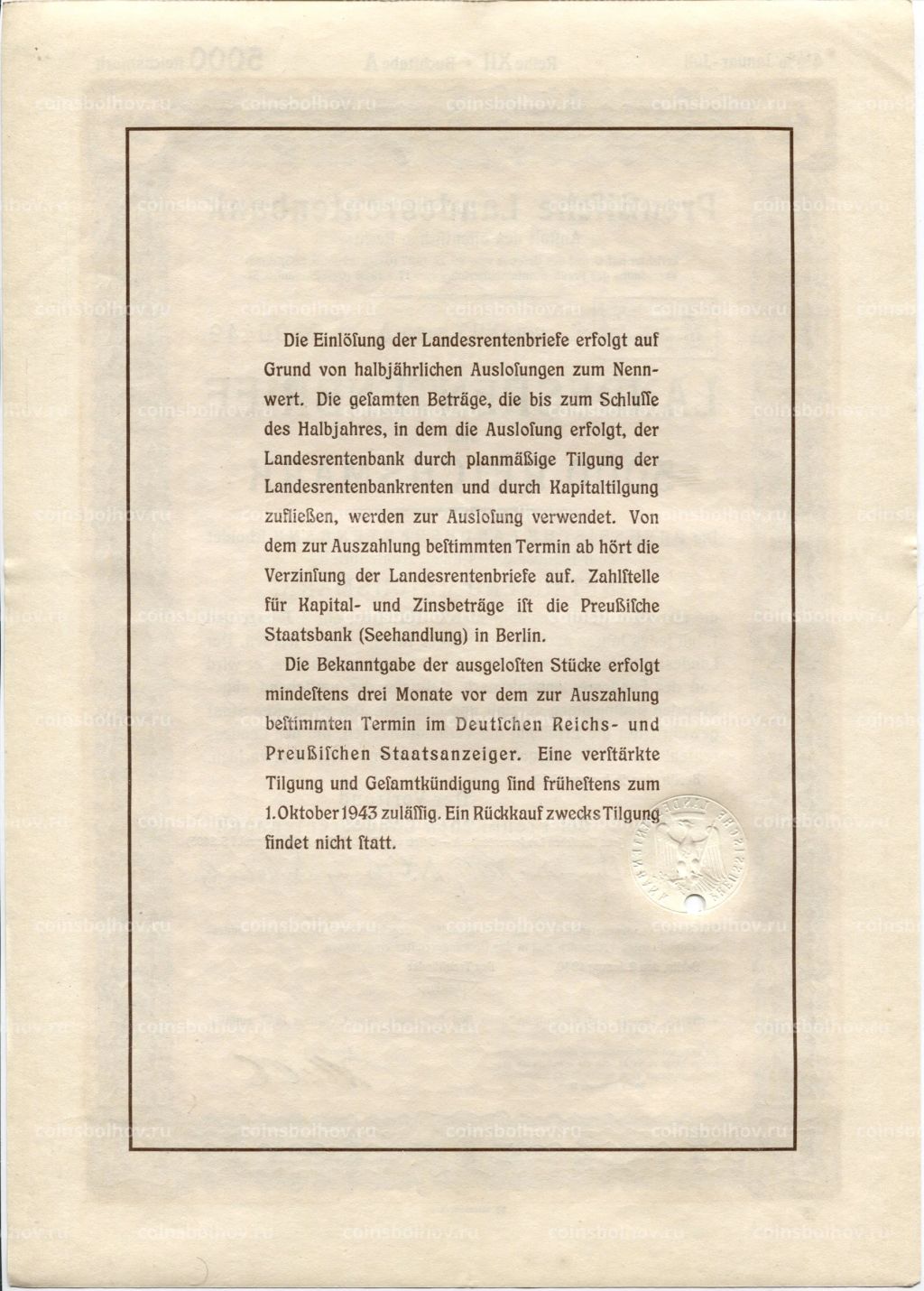 Облигация 4,5% 5000 марок 1940 года Германия