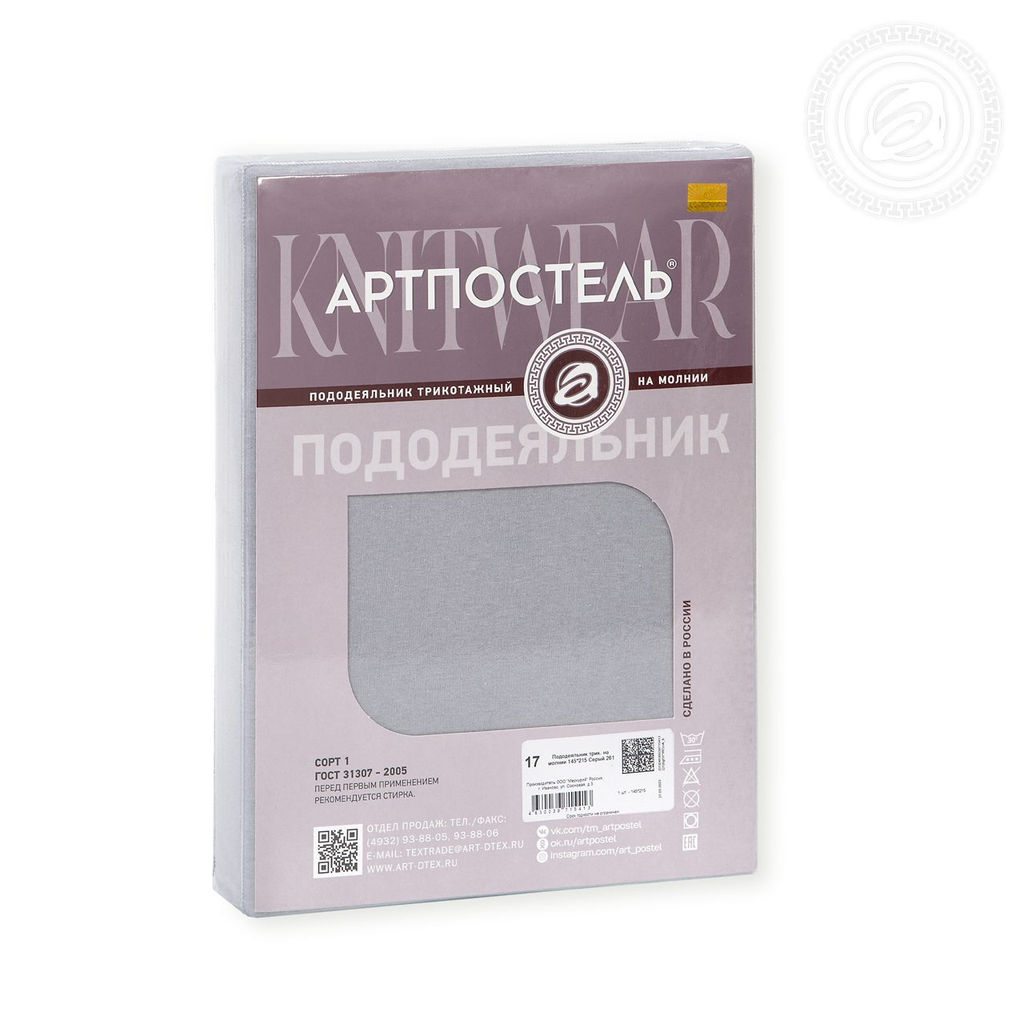 Пододеяльник трикотажный на молнии Серый 200х215/1 шт. - 200х215 Пододеяльник - Артпостель фото 3