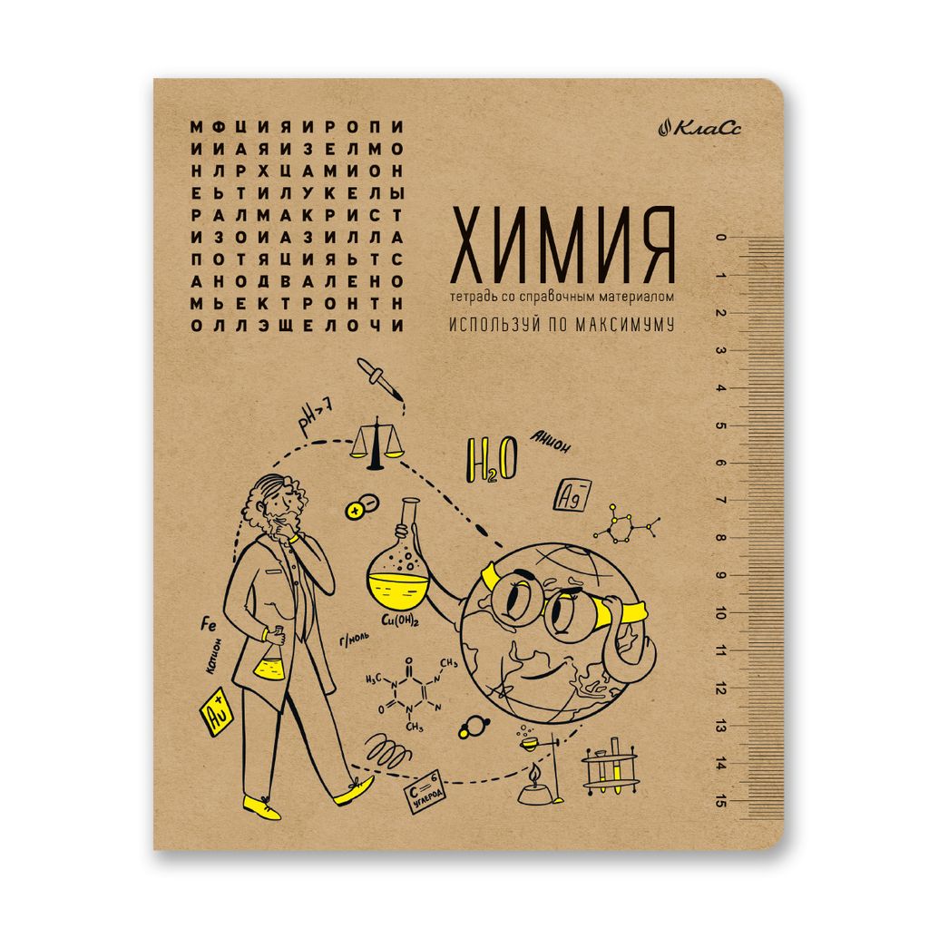 Светоч 48ТПСК5_013_2_1 Тетрадь со справочным материалом И всё-таки она вертится!, A5 48 л. на скобе 65 г/кв.м , белизна 100 % 10 шт. , клетка 000531 Химия