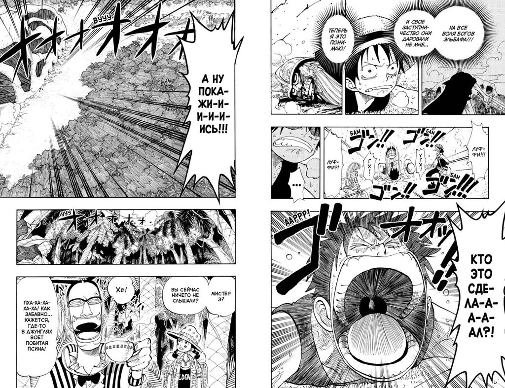 One Piece. Большой куш. Кн. 5. Только вперед!. Ода Э. - Азбука фото 6