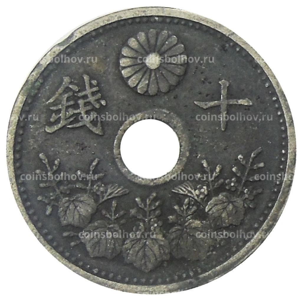 Монета 10 сен 1923 года Япония