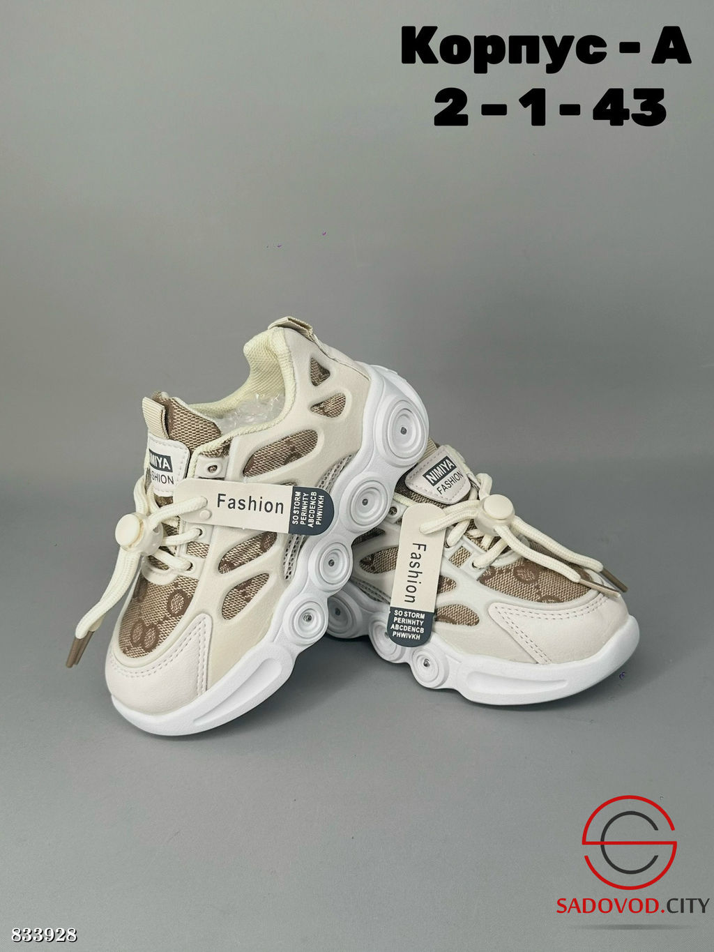 Кроссовки детские весенние