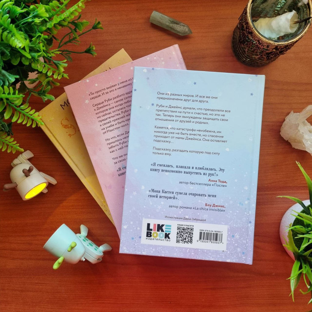 Спаси нас. Книга 3