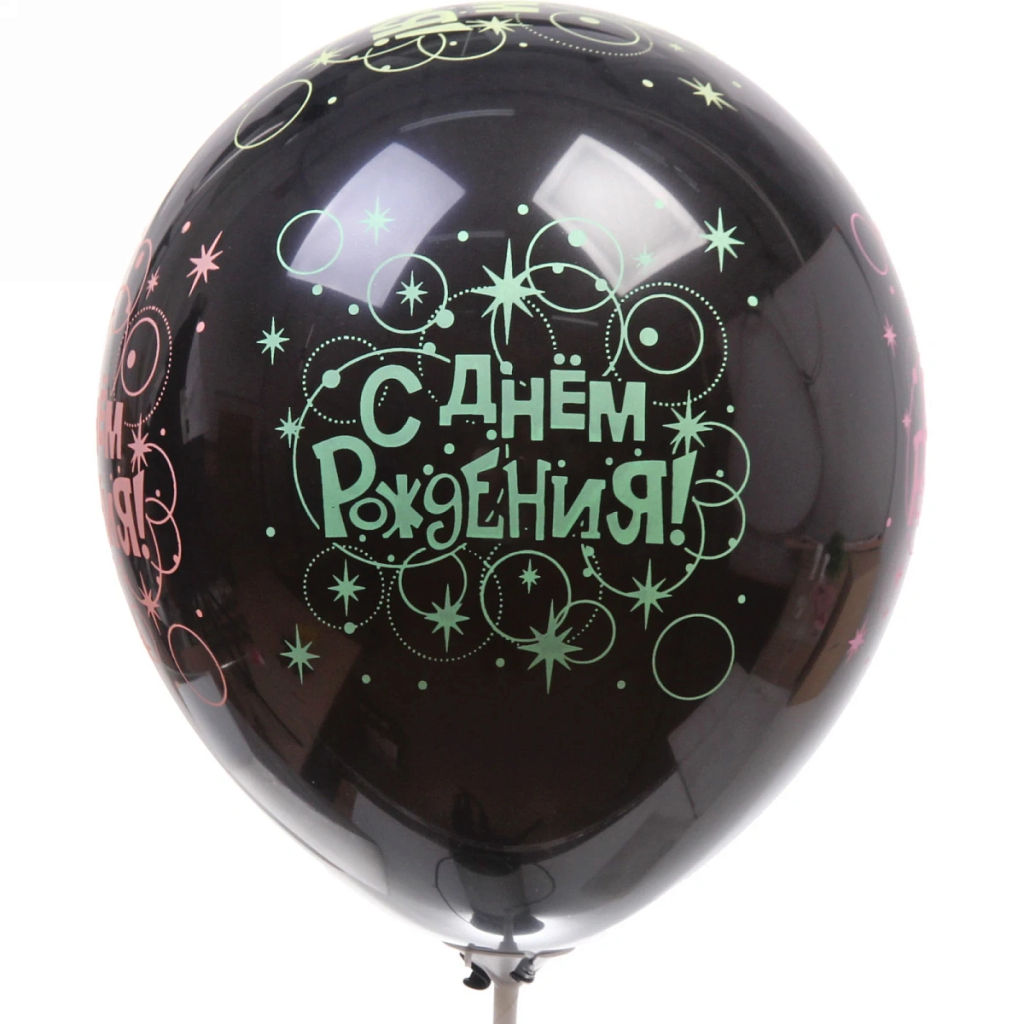 Цена за 4 шт. Воздушные шары 5 шт, 12"/25см "С Днём Рождения" - АКЦИЯ!