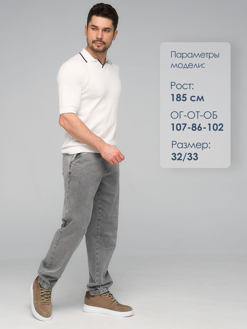 ДЖИНСЫ НА РЕЗИНКЕ