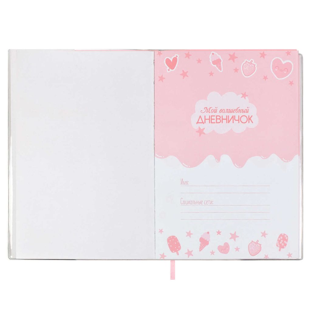 Записная книжка Мой волшебный дневничок, А6+, арт. 56652/ 20 ЗЕБРА - Escalada фото 4