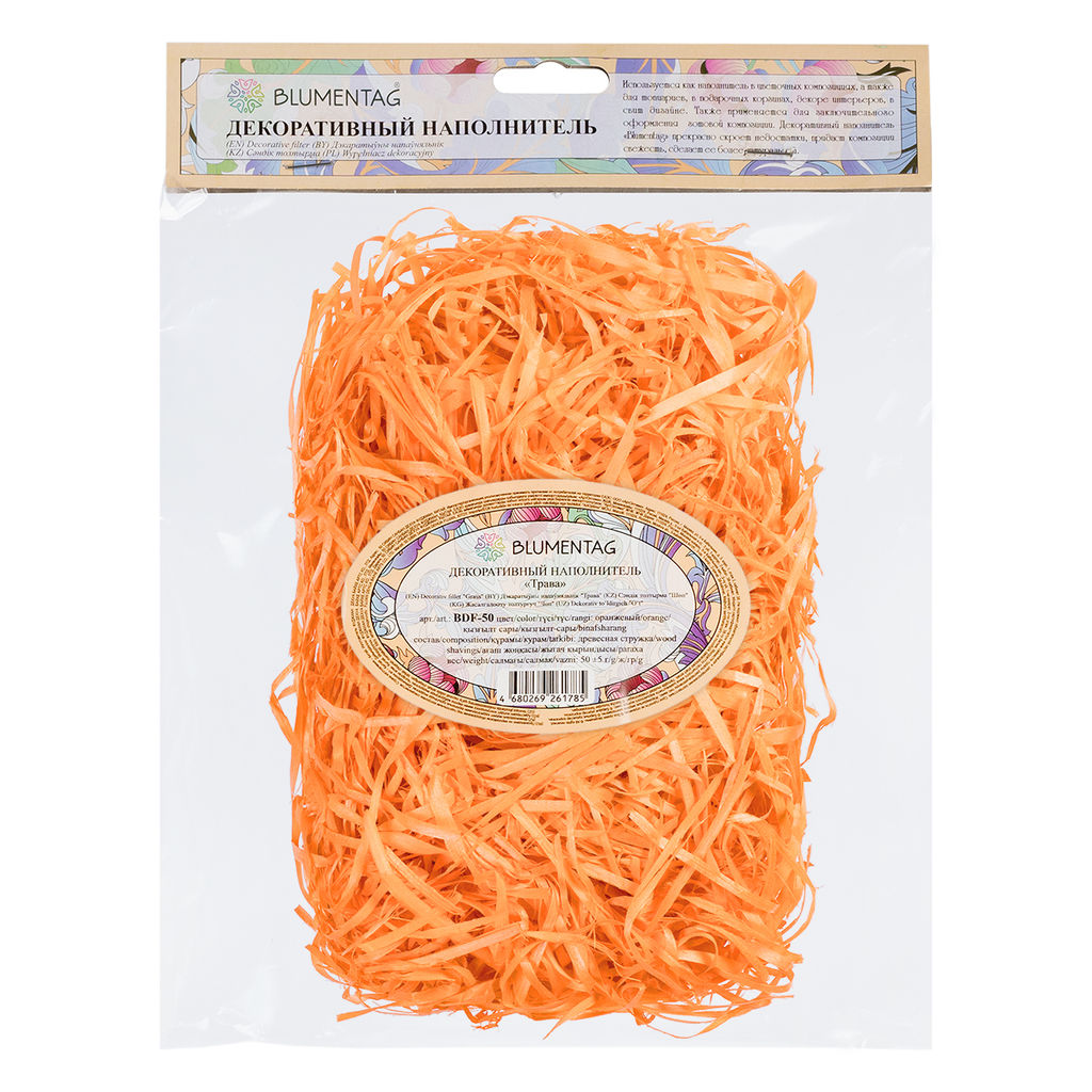 Blumentag BDF-50 Декоративный наполнитель Трава 50 г  5 г СК/Уценка синий  фото 16