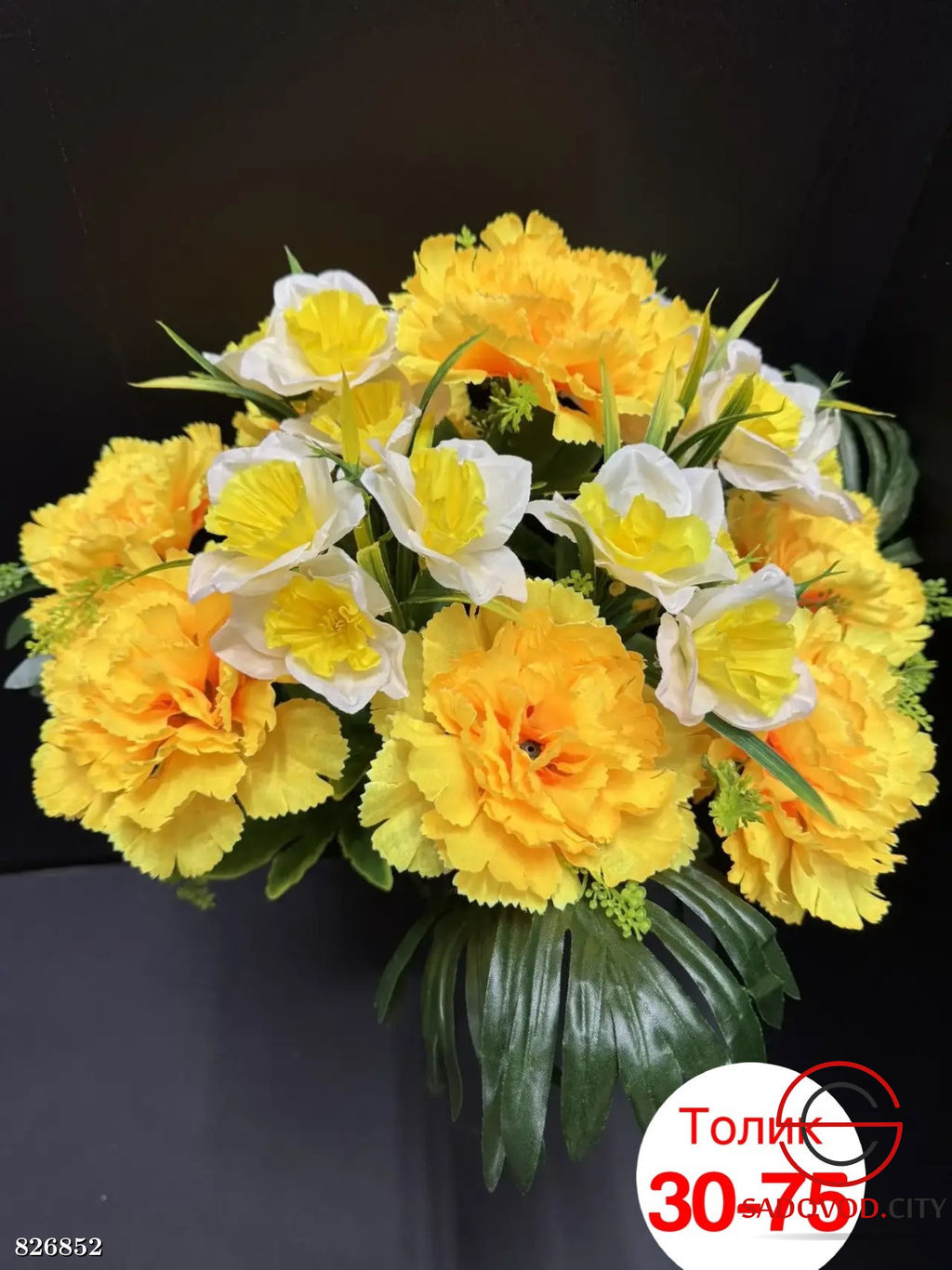 Искусственные цветы, 60 см.