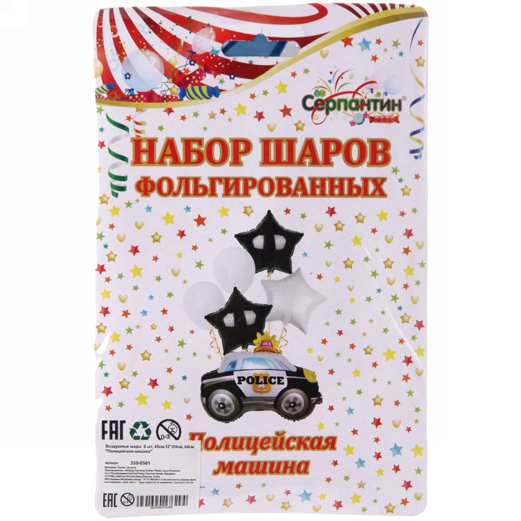 Воздушные шары 6 шт, 45см,12"/24см, 64см "Полицейская машина"