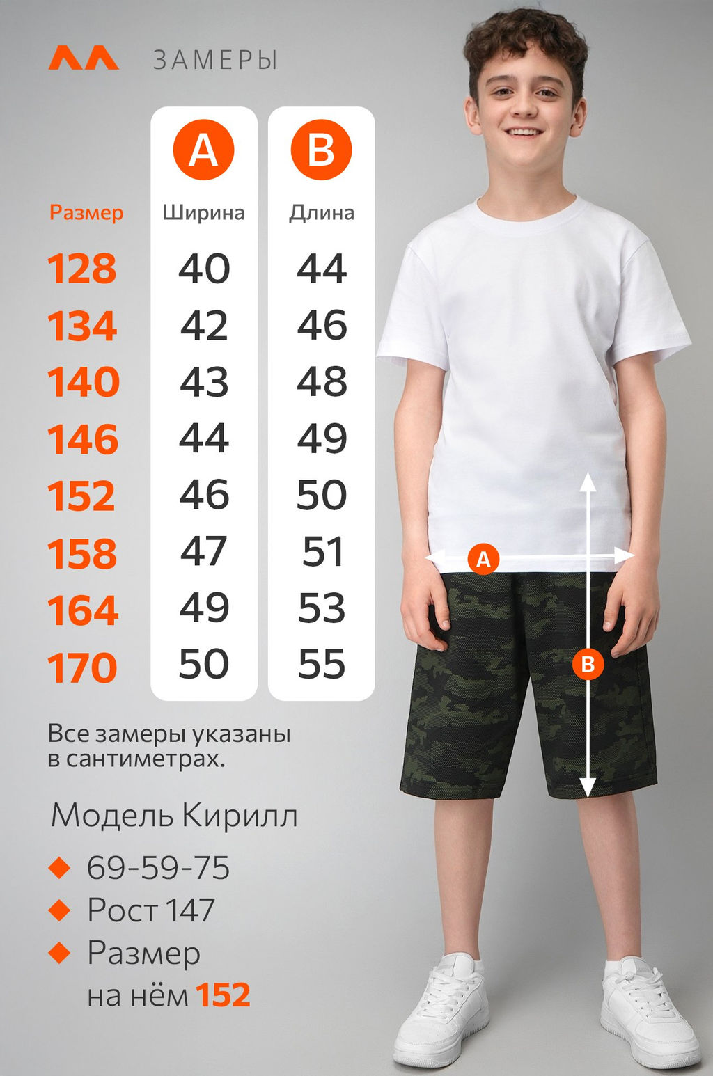 Шорты из футера для мальчика Happyfox