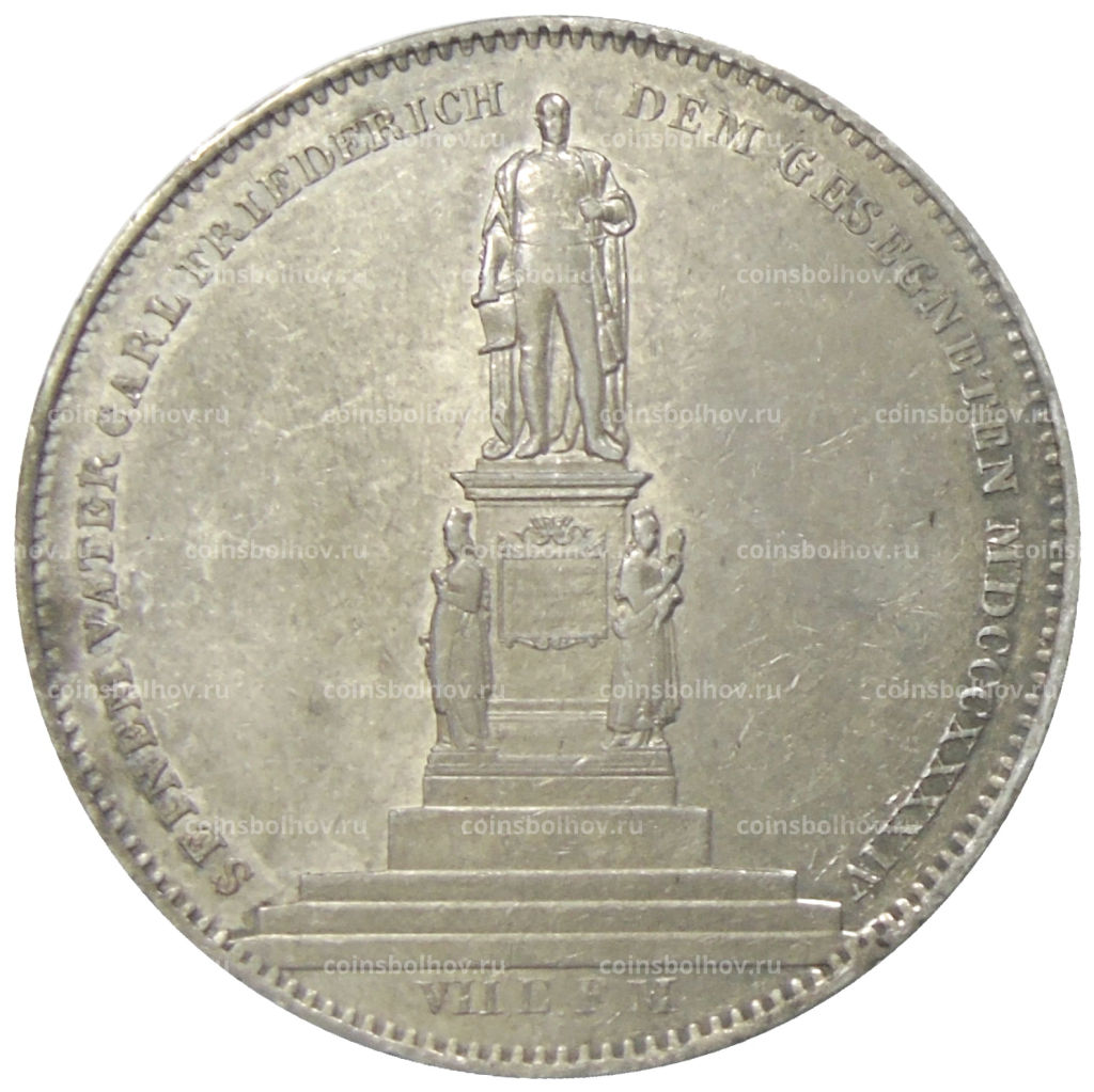 2 талера 1844 года Германские государства  Баден Монумент Карла Фридриха