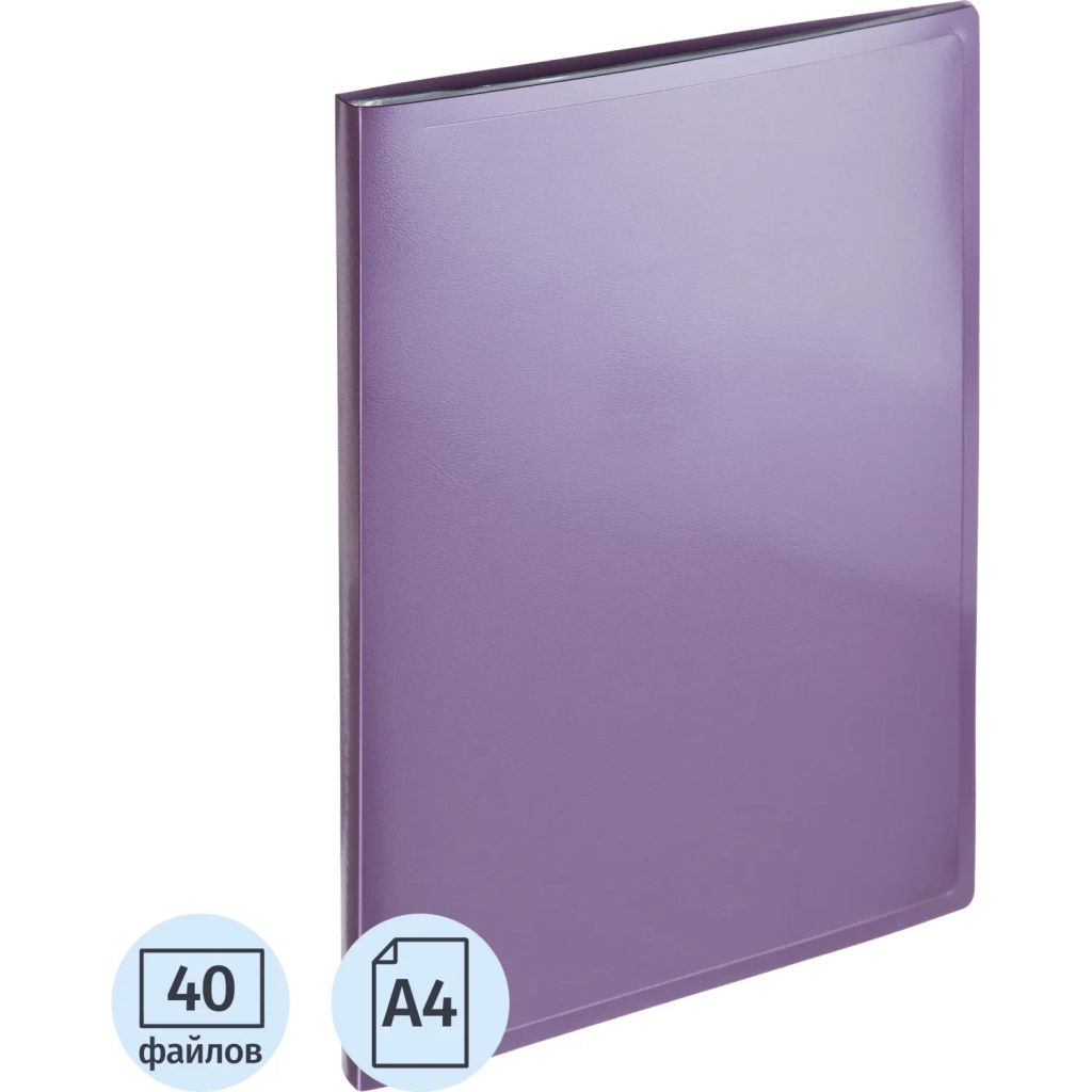 Папка файловая 40 файлов Attache Metallics А4, 800мкм, этикетка, сиреневый  фото 2