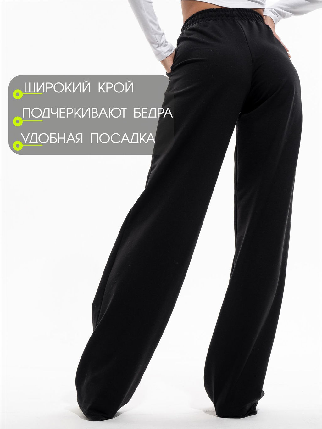 Брюки