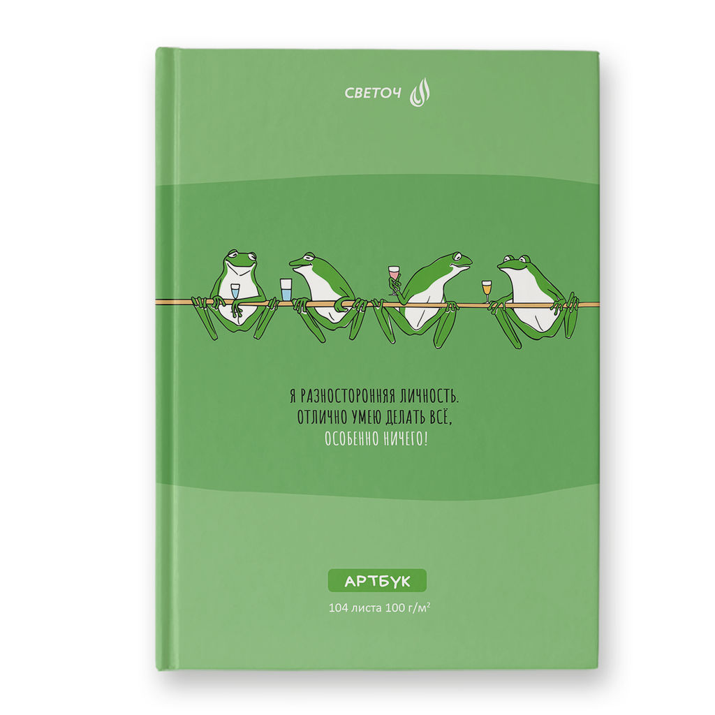 Светоч А239 Артбук (Скетчбук), мат.ламинация + выбор. лак., блок белый, 7Бц, A5 100 г/м2 сшивка 104 л. 4 шт. Лисичкины истории 01649  фото 6