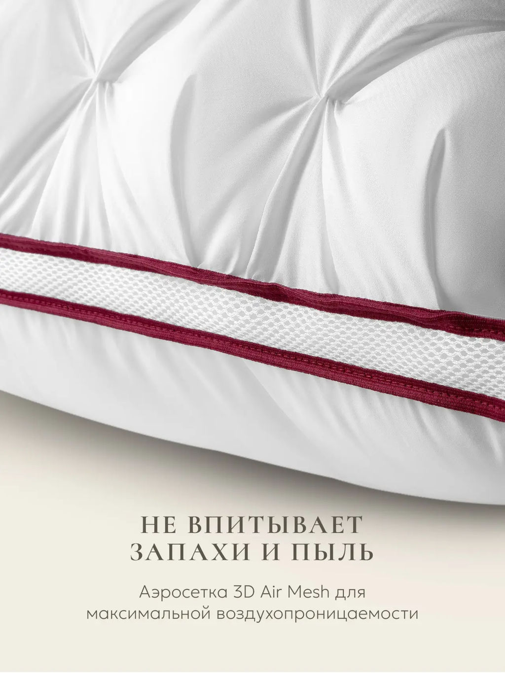 Подушка "ESPERA DeLux 3D", 65х65, ЕС-5793